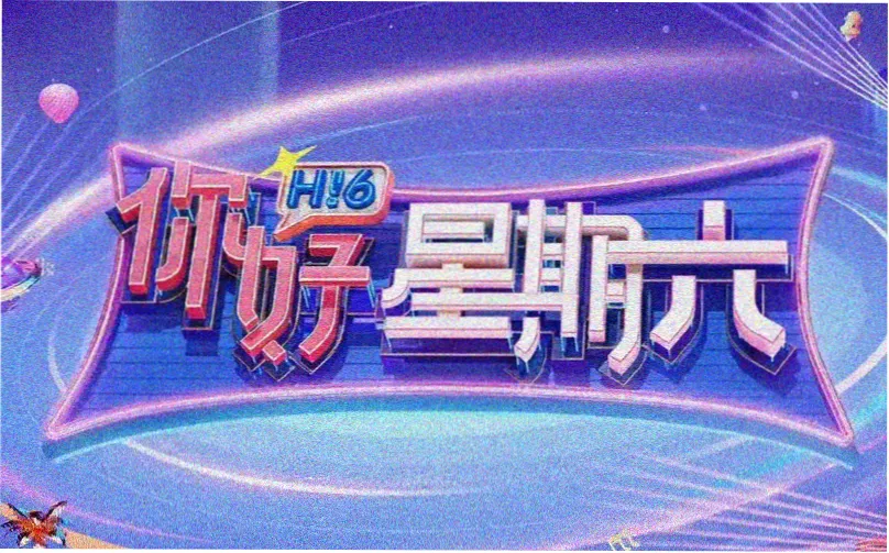 网飞猫 春季动漫盛典 在线影视免费观看